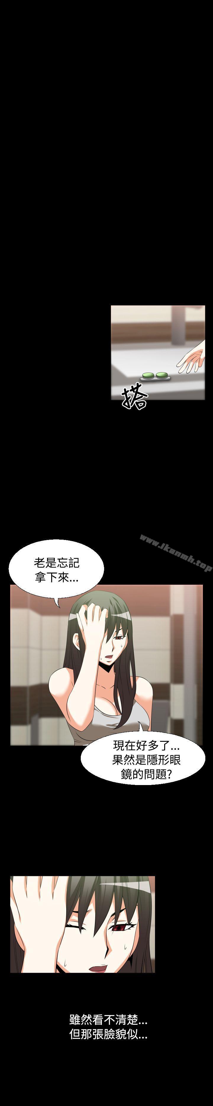 戀愛輔助器，第30話，第 12 页