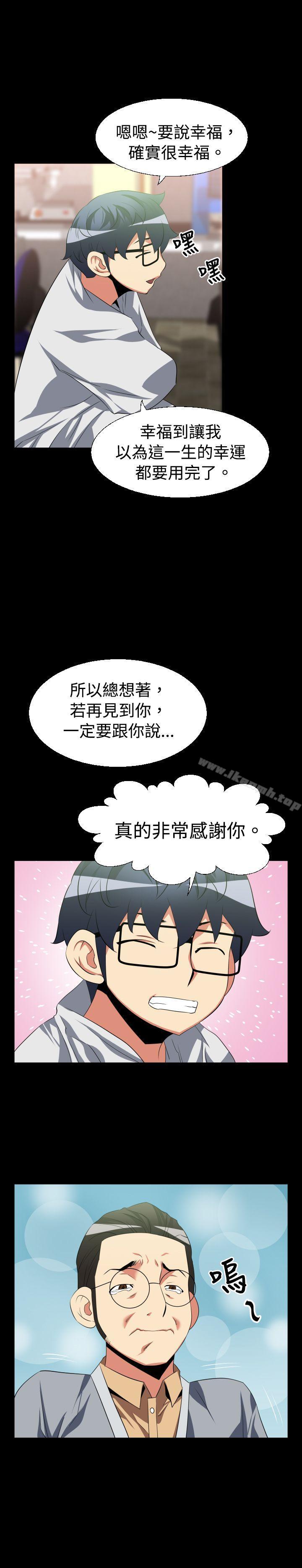 戀愛輔助器，第34話，第 8 页