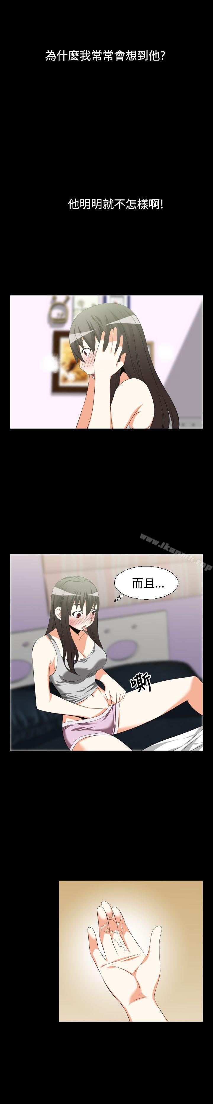 戀愛輔助器，第35話，第 8 页
