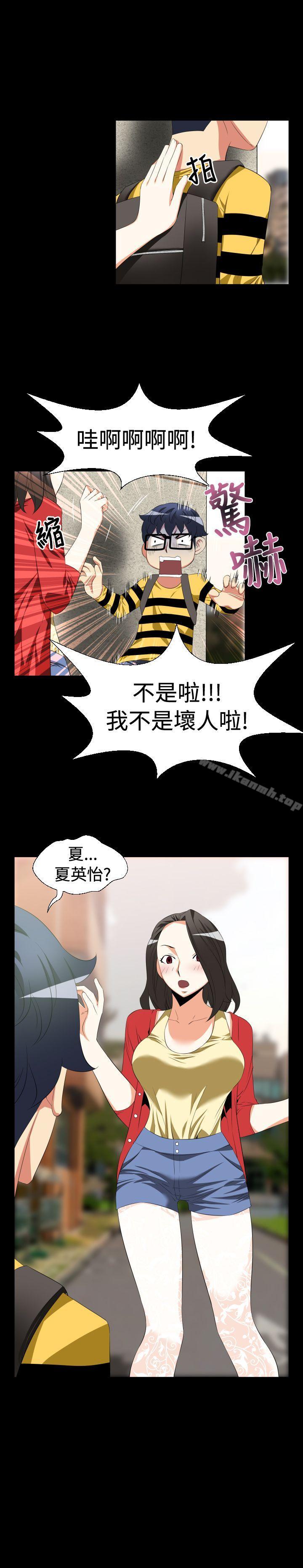 戀愛輔助器，第37話，第 8 页