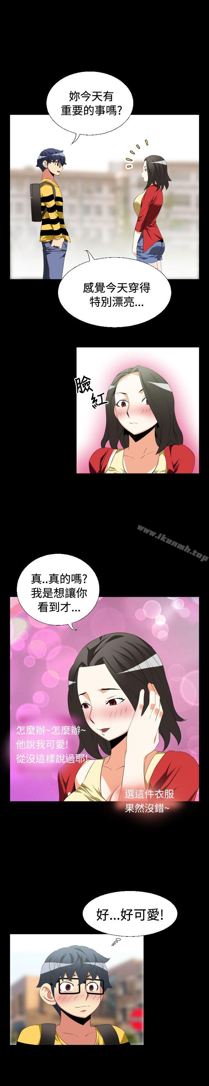 戀愛輔助器，第37話，第 12 页