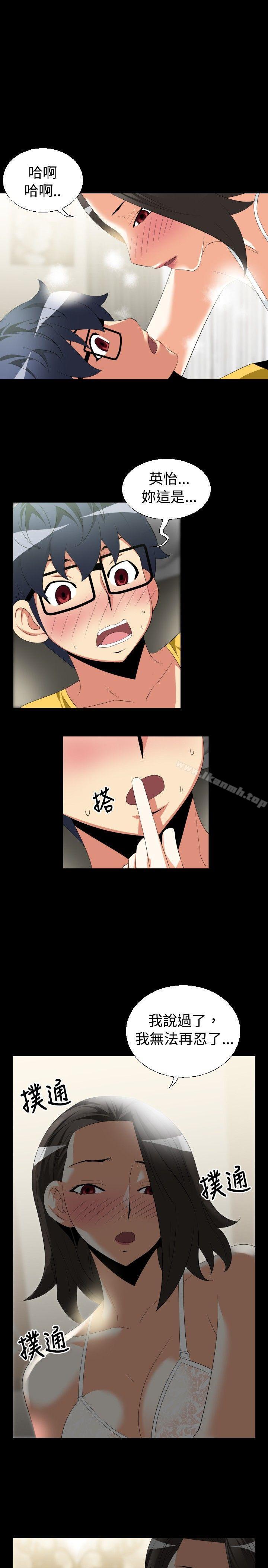 戀愛輔助器，第38話，第 5 页
