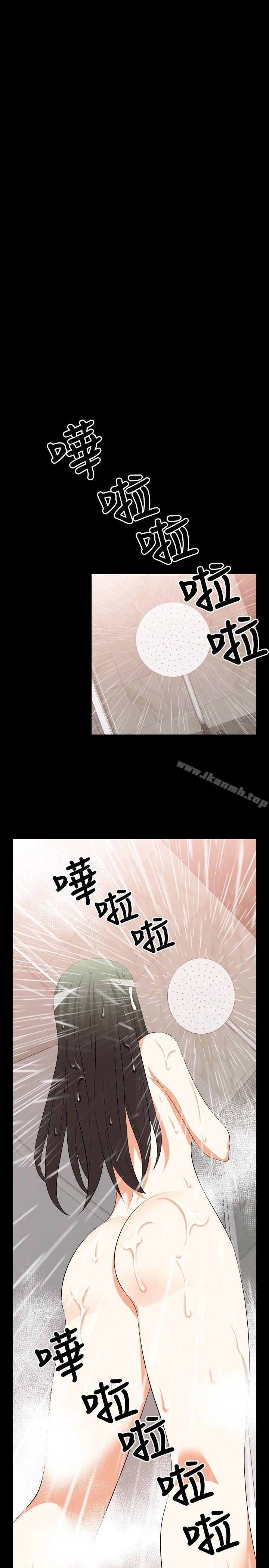 戀愛輔助器，第38話，第 21 页