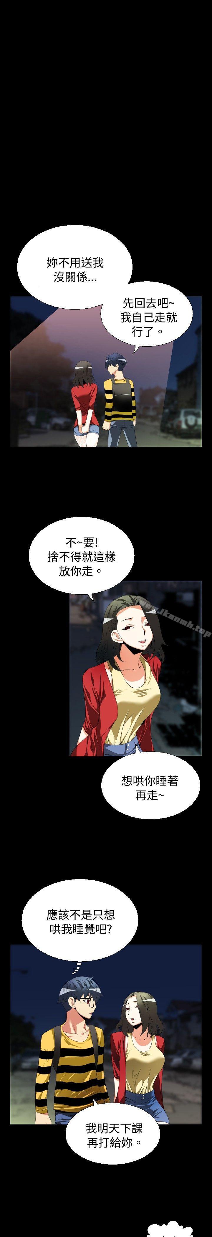 戀愛輔助器，第41話，第 21 页