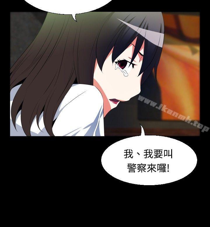 戀愛輔助器，第41話，第 8 页