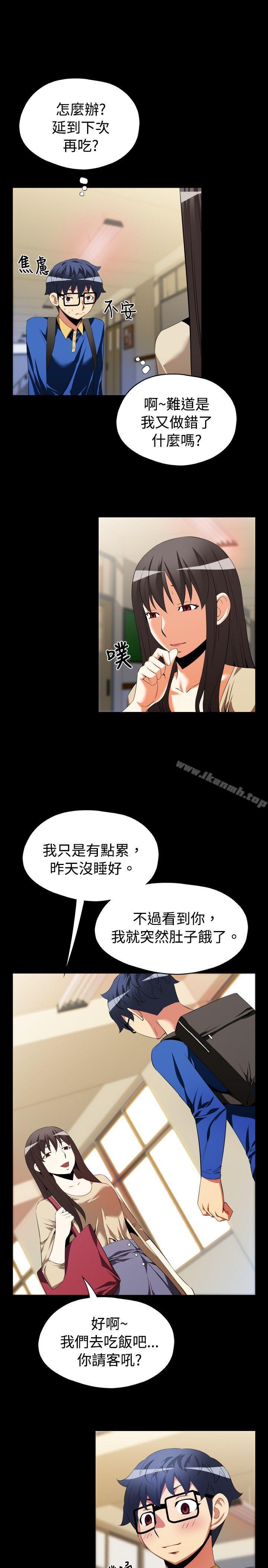 戀愛輔助器，第42話，第 11 页