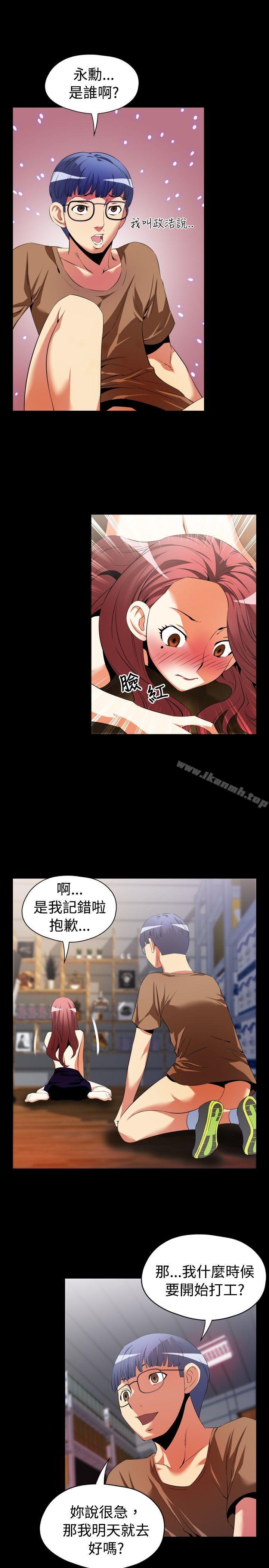 戀愛輔助器，第42話，第 22 页