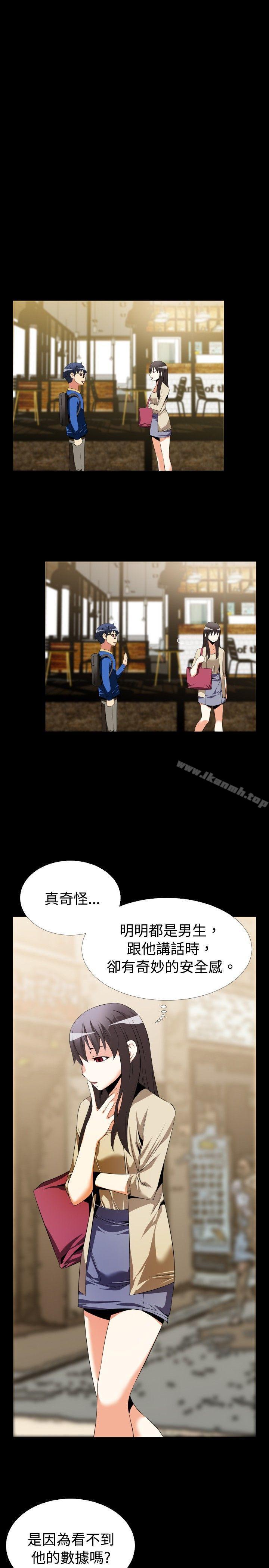 戀愛輔助器，第43話，第 21 页