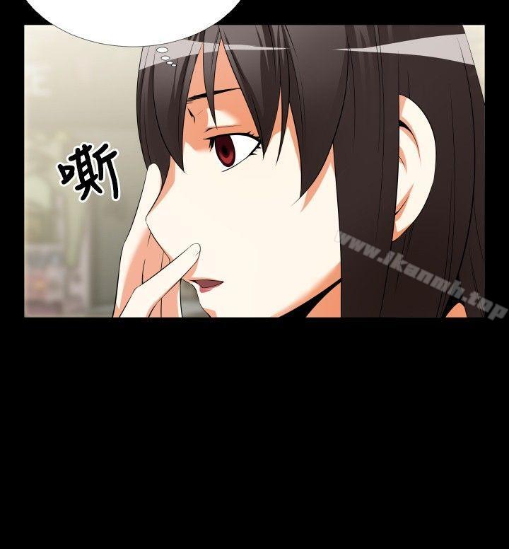 戀愛輔助器，第43話，第 22 页
