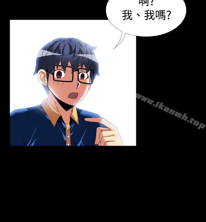 戀愛輔助器，第43話，第 12 页