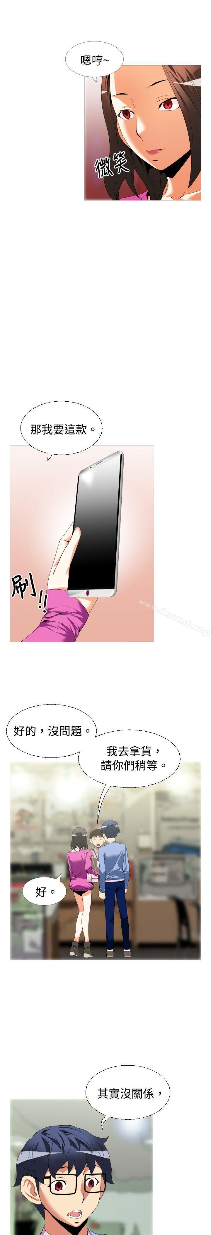 戀愛輔助器，第44話，第 11 页