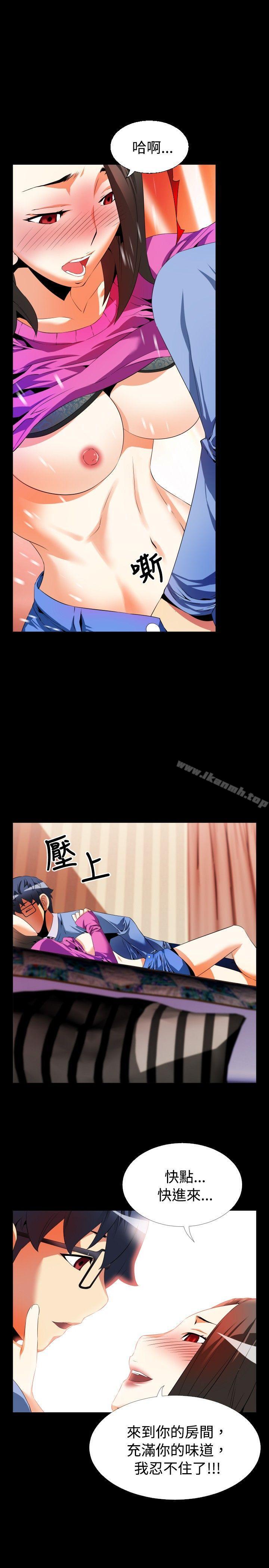 戀愛輔助器，第44話，第 22 页