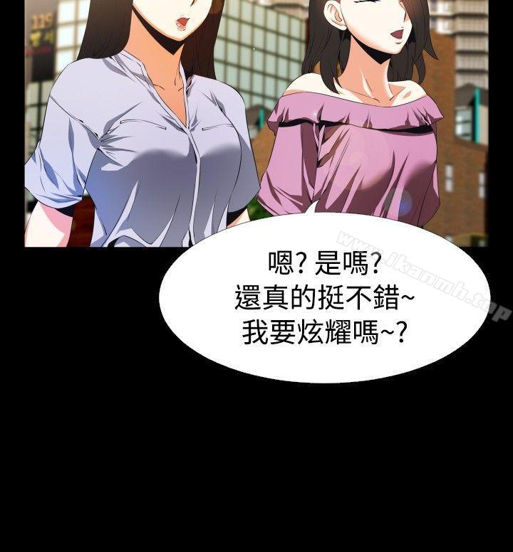 戀愛輔助器，第45話，第 22 页