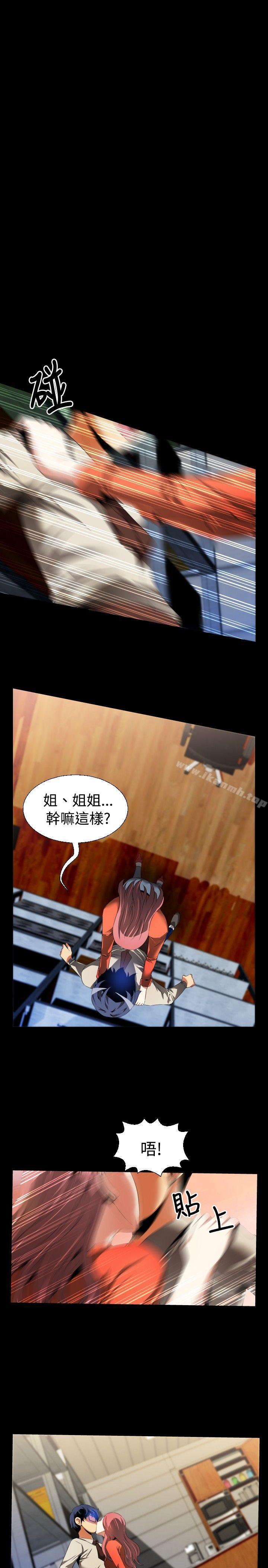 戀愛輔助器，第46話，第 11 页