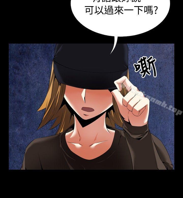 戀愛輔助器，第46話，第 8 页