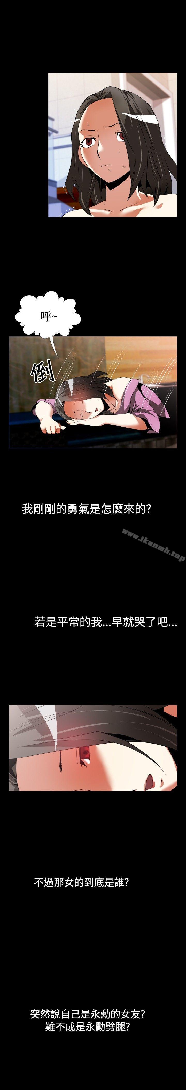 戀愛輔助器，第47話，第 11 页