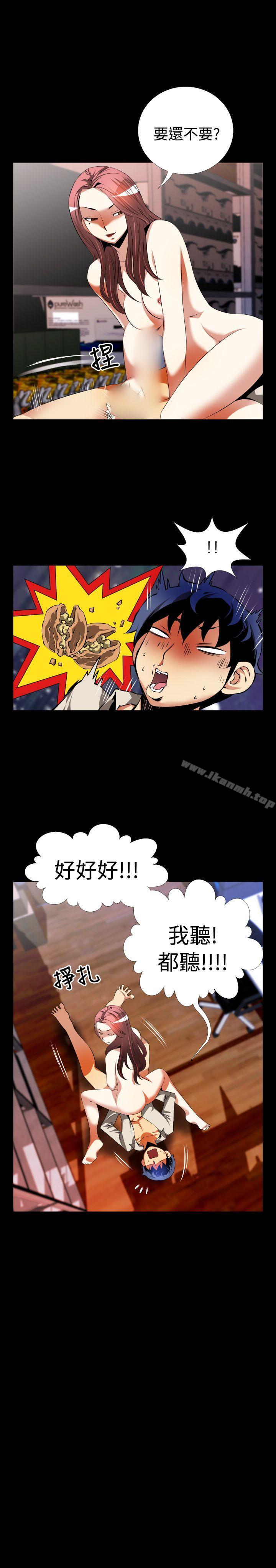 戀愛輔助器，第47話，第 21 页