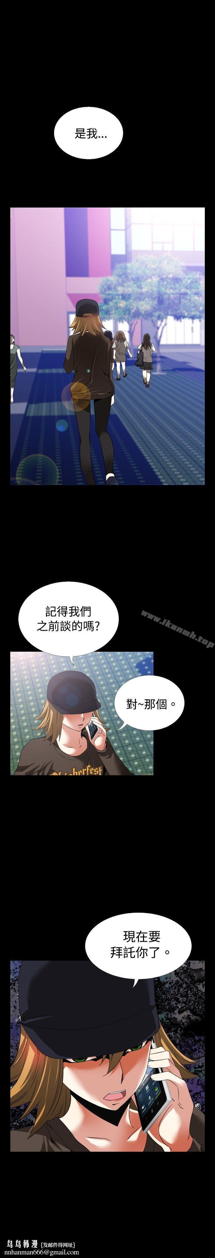 戀愛輔助器，第47話，第 22 页