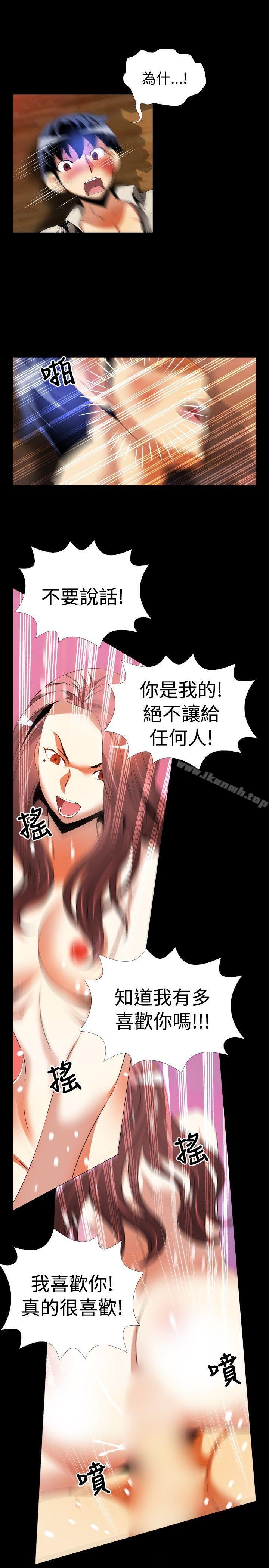 戀愛輔助器，第47話，第 15 页