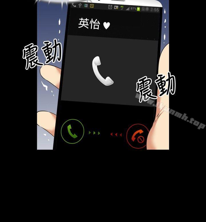 戀愛輔助器，第50話，第 21 页
