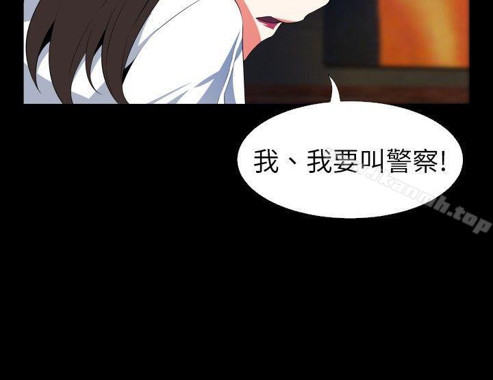 戀愛輔助器，第51話，第 12 页