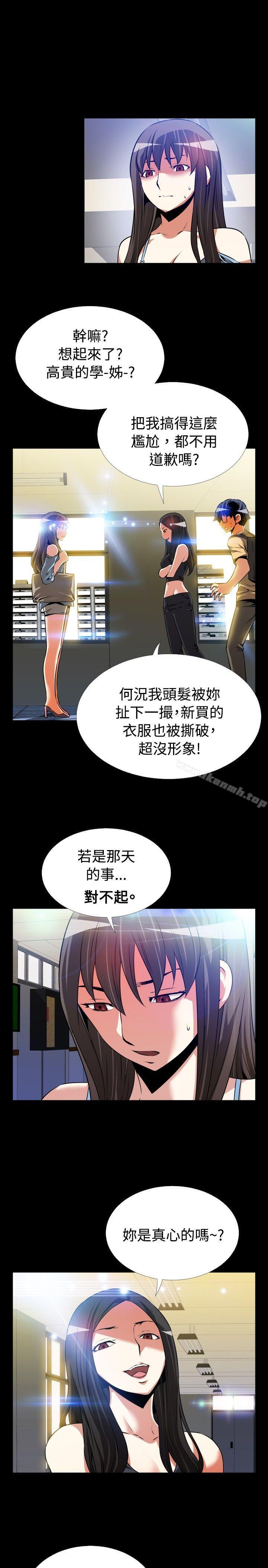 戀愛輔助器，第54話，第 22 页