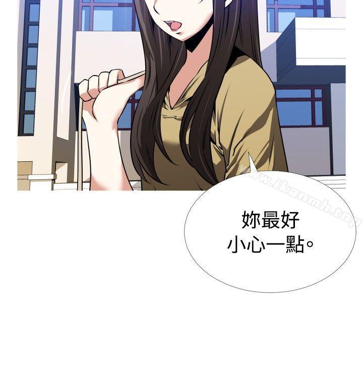 戀愛輔助器，第54話，第 12 页