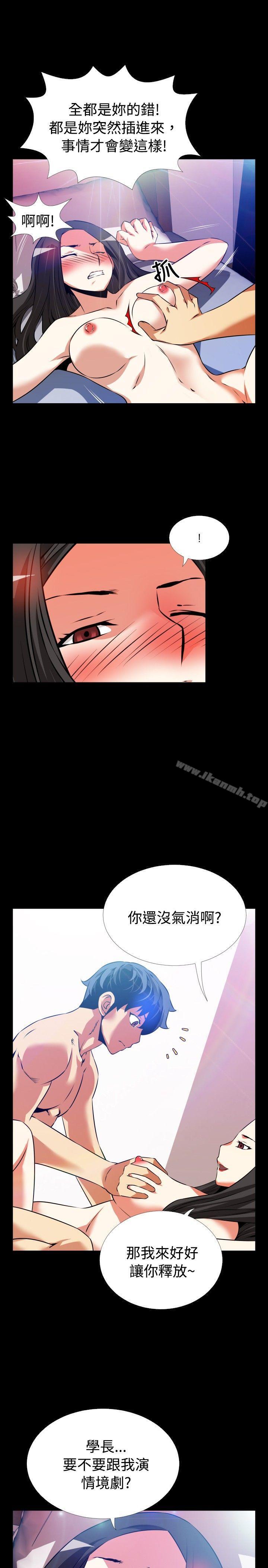 戀愛輔助器，第56話，第 8 页