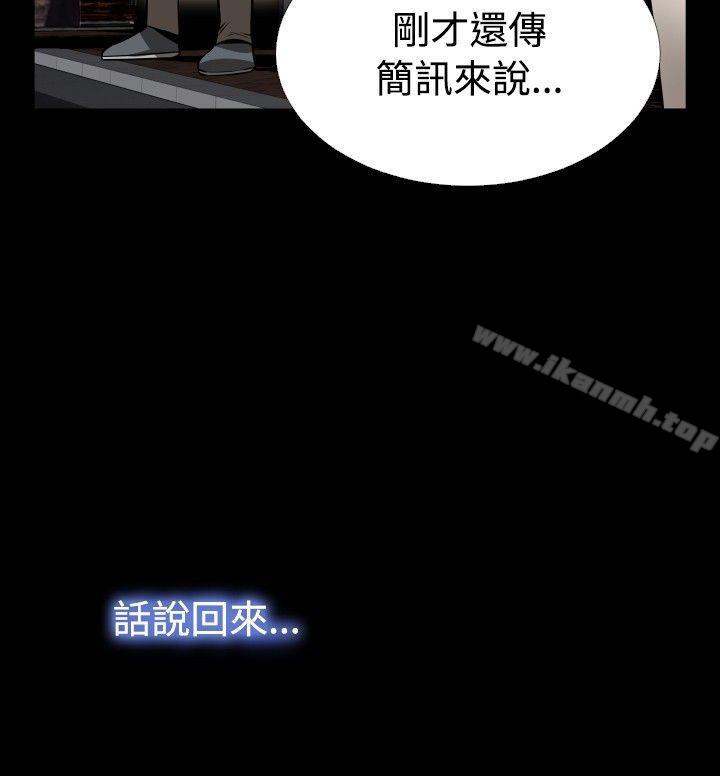 戀愛輔助器，第57話，第 21 页