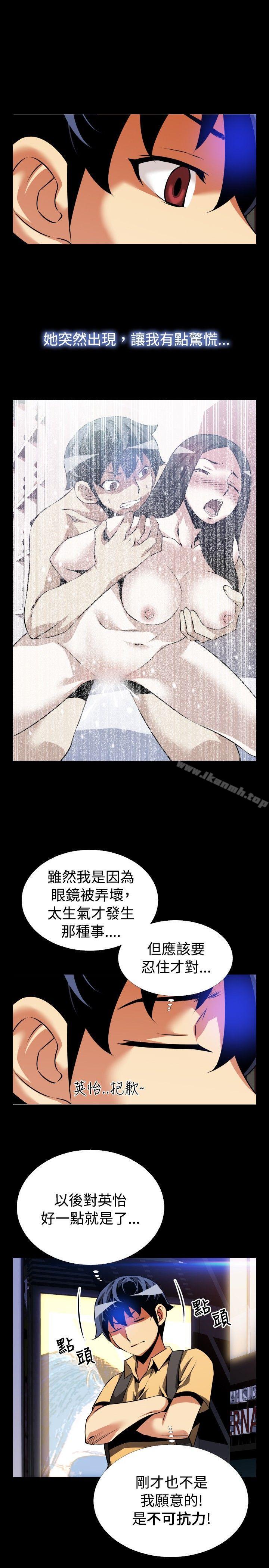 戀愛輔助器，第57話，第 22 页