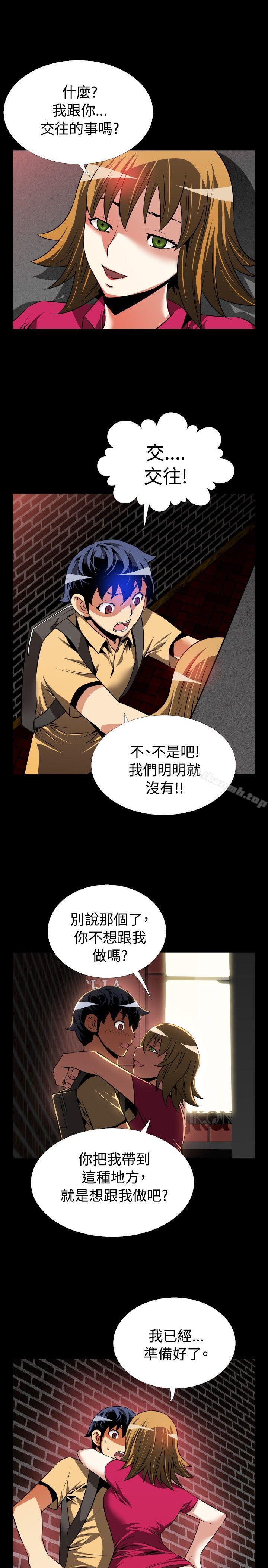 戀愛輔助器，第58話，第 11 页