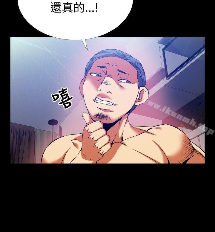 戀愛輔助器，第59話，第 12 页