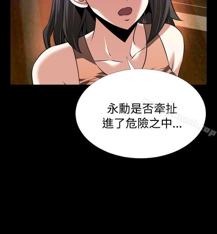 戀愛輔助器，第60話，第 22 页