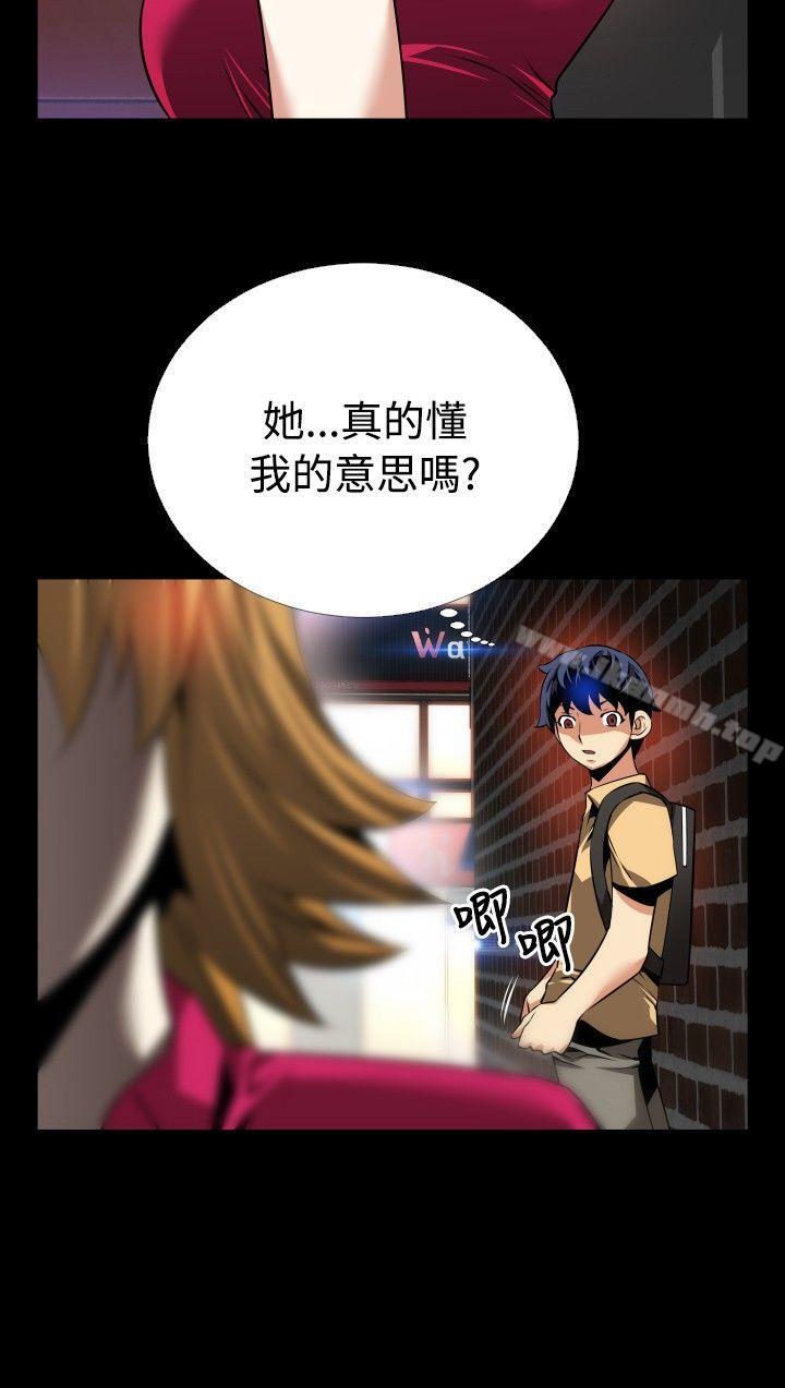 戀愛輔助器，第60話，第 12 页