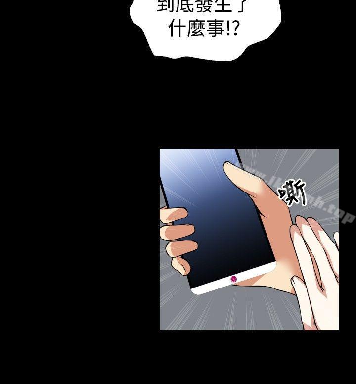 戀愛輔助器，第61話，第 8 页