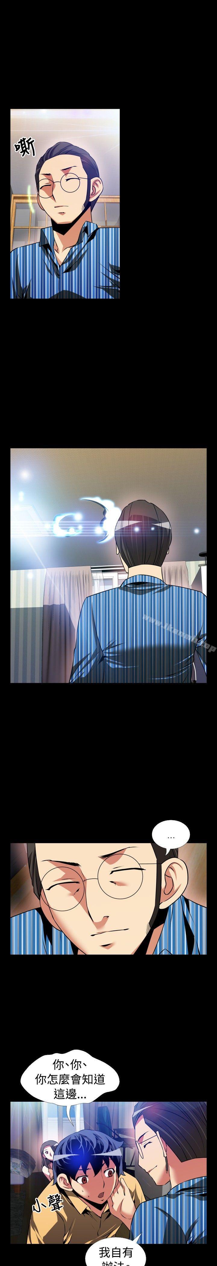 戀愛輔助器，第61話，第 15 页