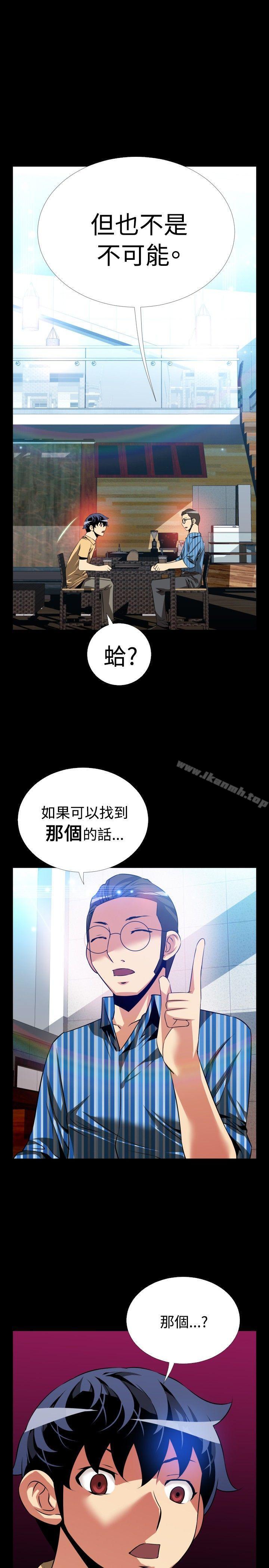 戀愛輔助器，第62話，第 15 页