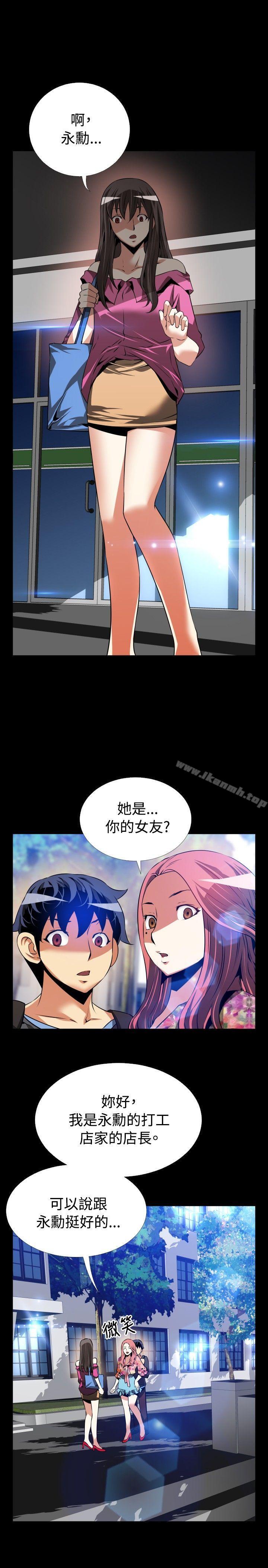 戀愛輔助器，第64話，第 21 页