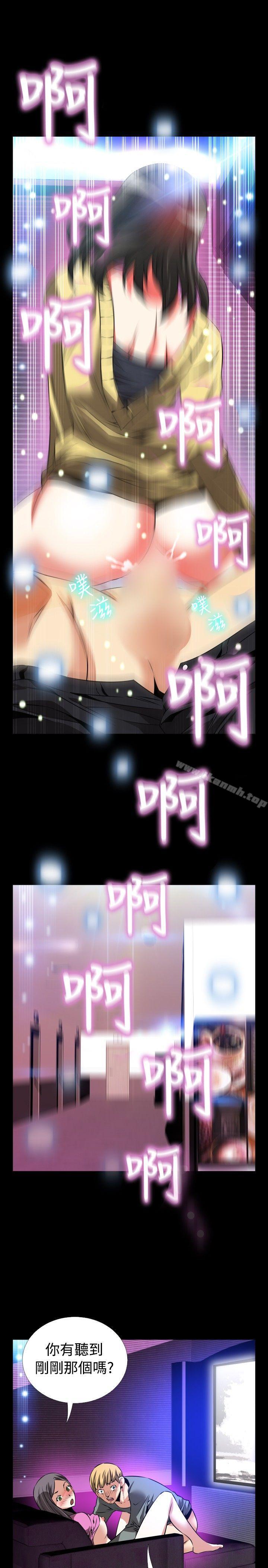 戀愛輔助器，第66話，第 21 页