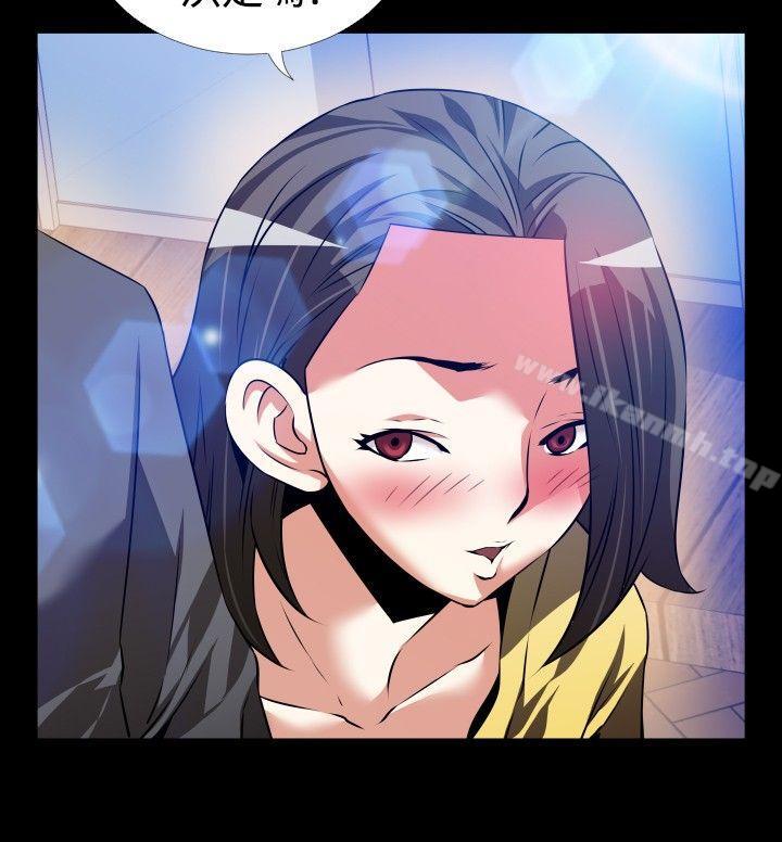 戀愛輔助器，第66話，第 8 页