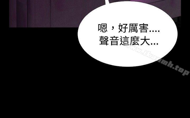 戀愛輔助器，第66話，第 22 页