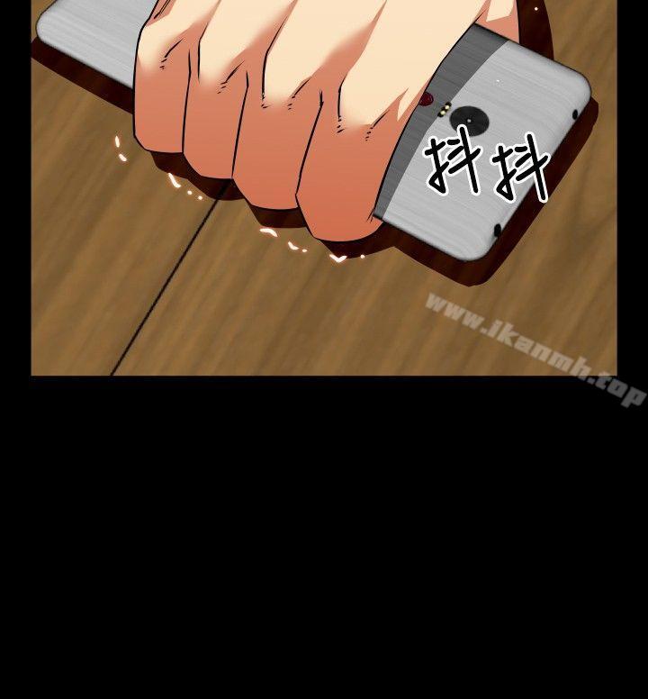 戀愛輔助器，第67話，第 12 页