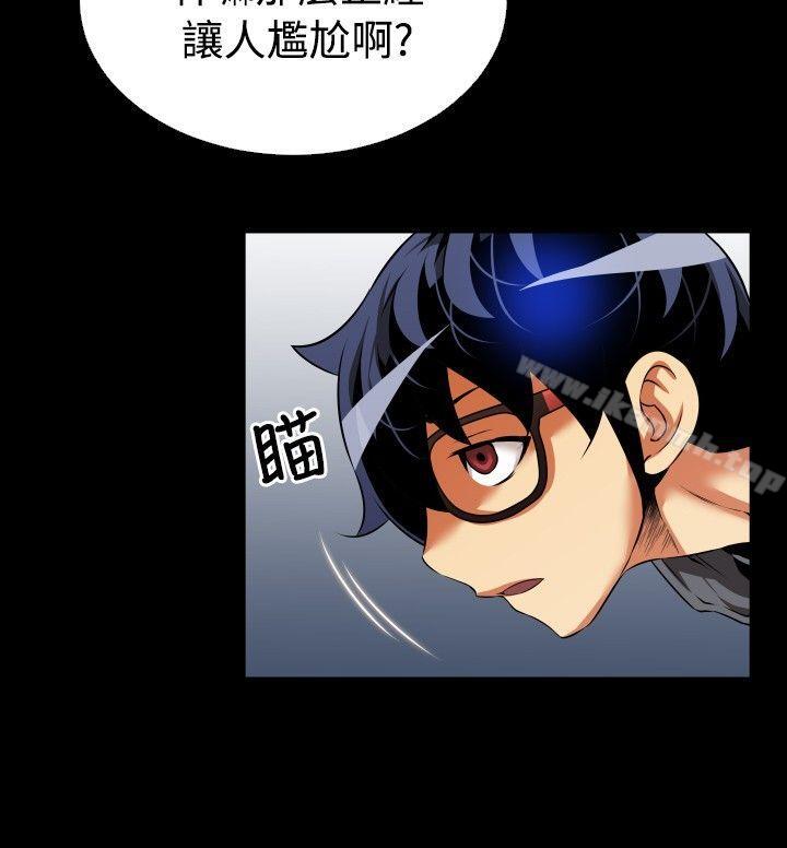 戀愛輔助器，第68話，第 8 页