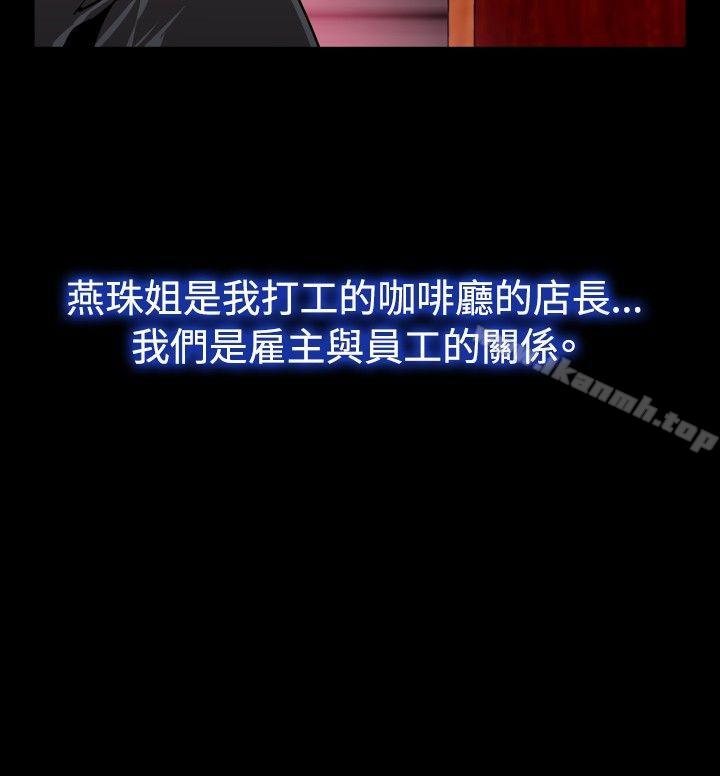 戀愛輔助器，第68話，第 22 页