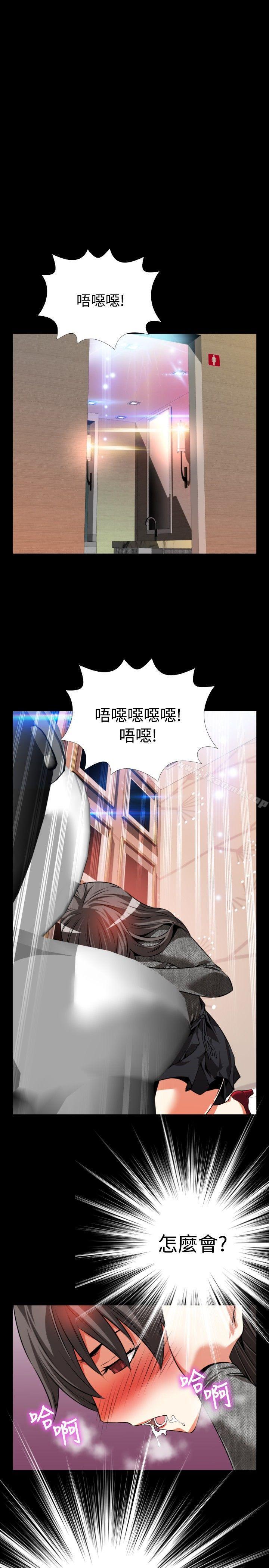 戀愛輔助器，第69話，第 21 页