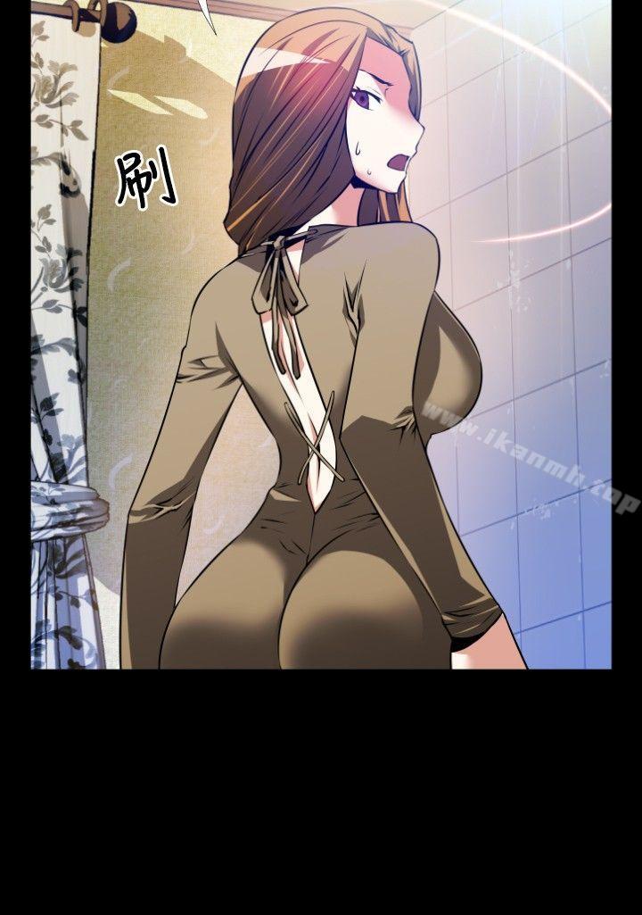 戀愛輔助器，第69話，第 12 页