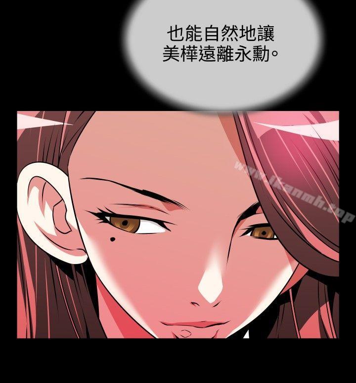 戀愛輔助器，第71話，第 8 页