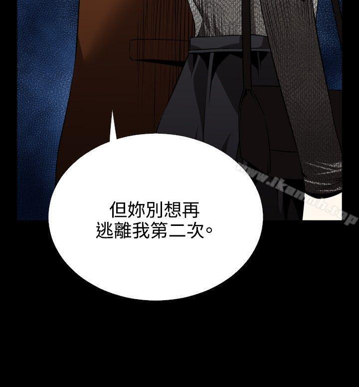 戀愛輔助器，第71話，第 22 页