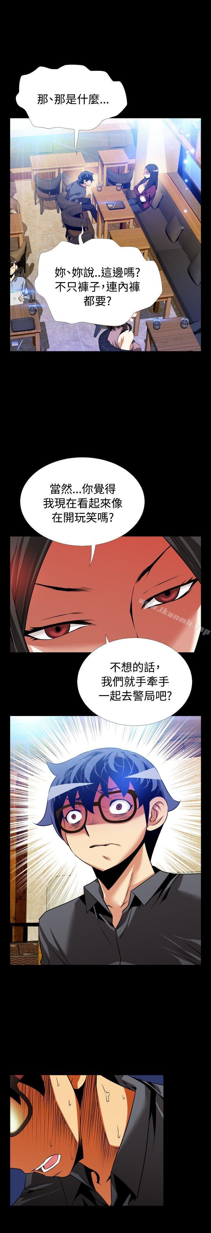 戀愛輔助器，第72話，第 12 页
