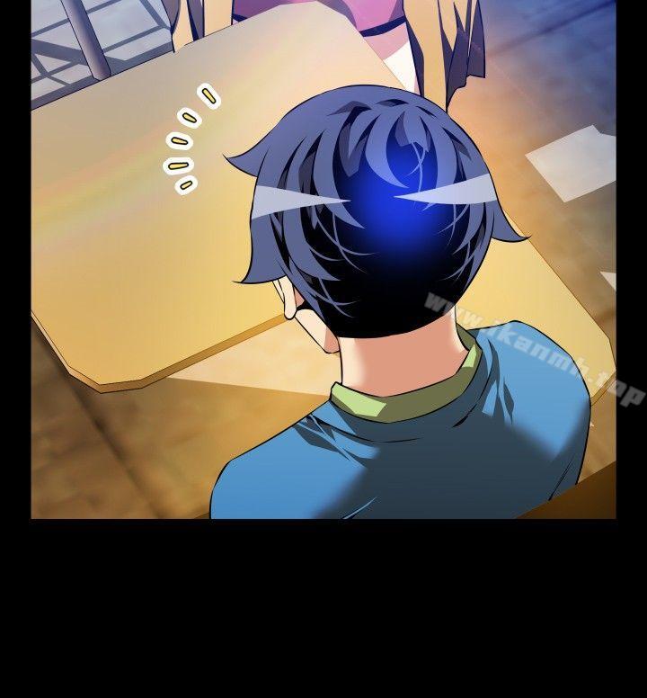 戀愛輔助器，第74話，第 8 页
